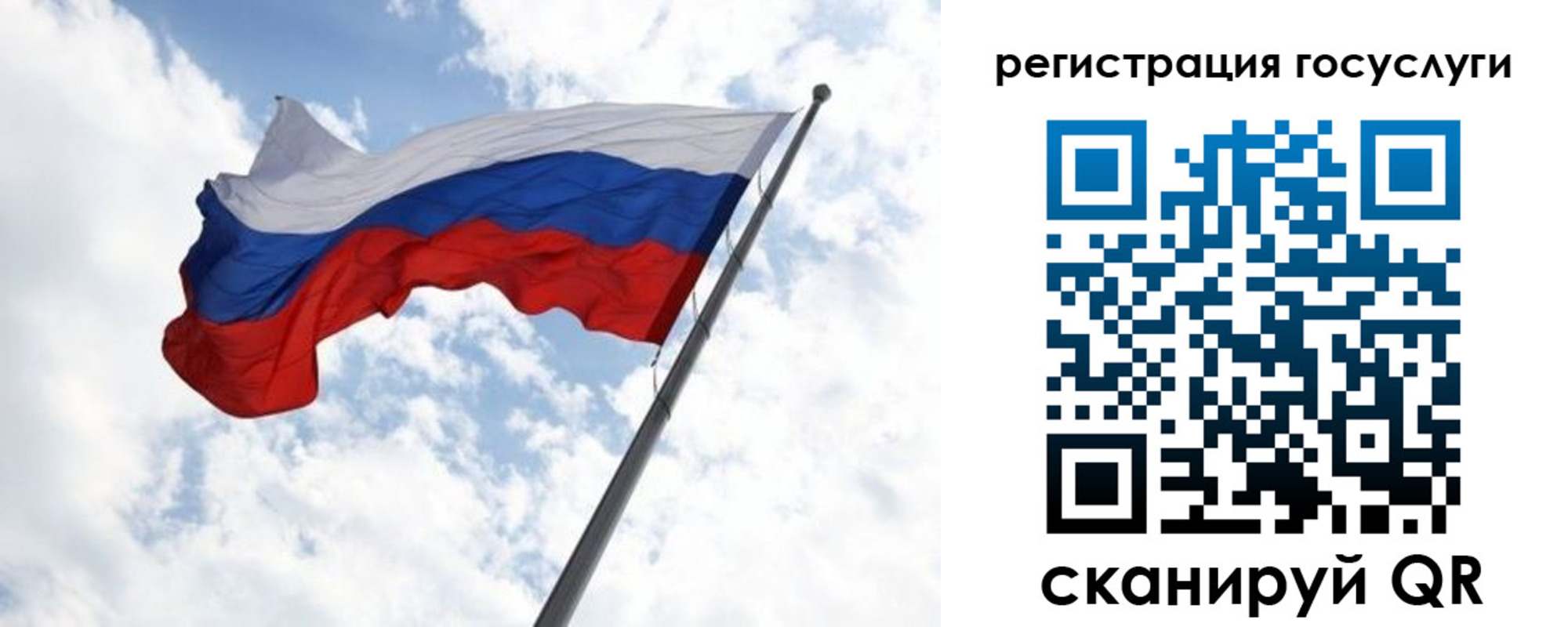 прописка ребенка в Кеми