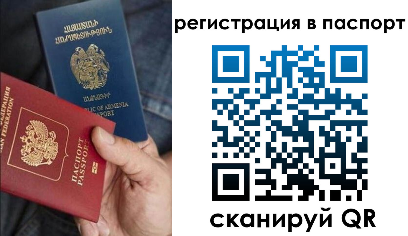 временная регистрация в квартире в Кеми