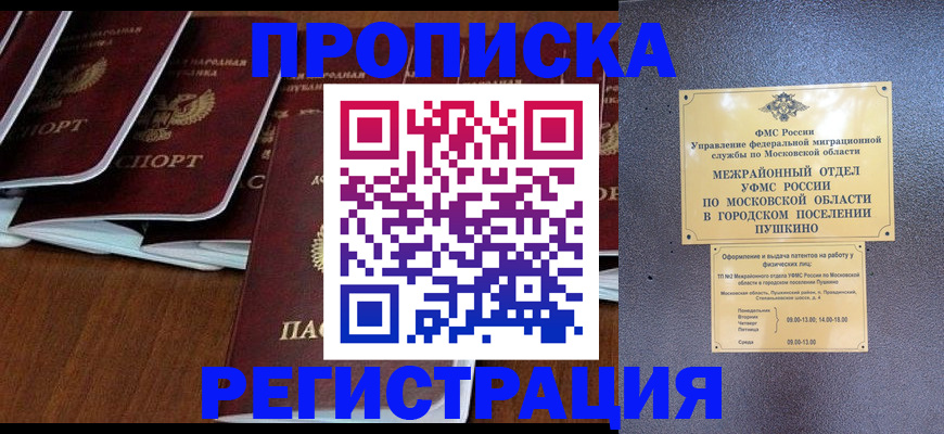 прописка иностранных граждан в Кеми