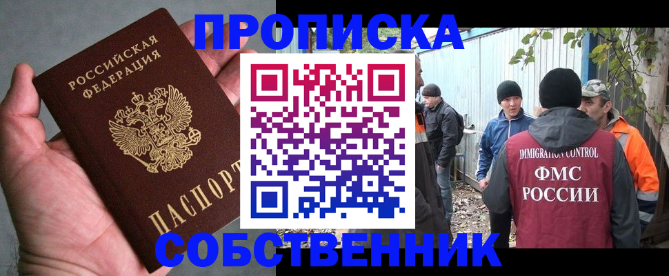 временная регистрация купить в Кеми