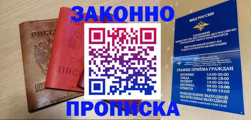 временная регистрация собственник в Кеми